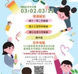 臺東「珍愛家庭」 繪下幸福瞬間圖文徵選 3/2起跑　獎額加碼至300份